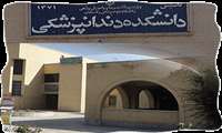 Rafsanjan University of Medical Sciences,